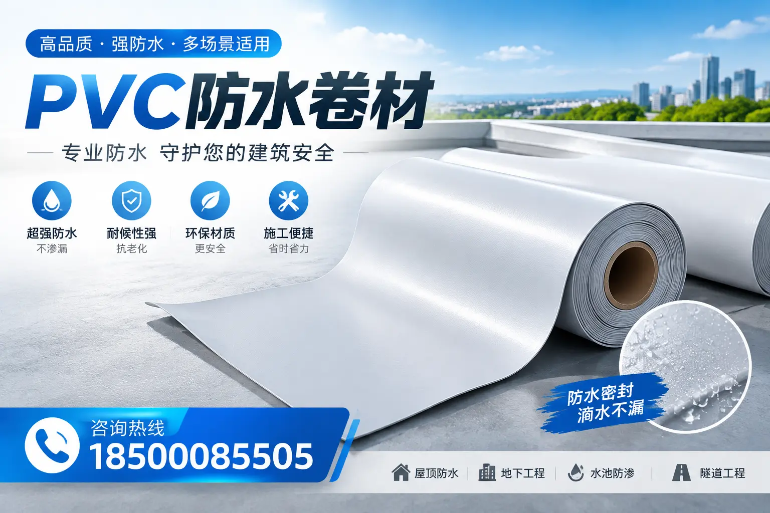 PVC防水卷材的市场竞争分析，盘锦品牌选择参考